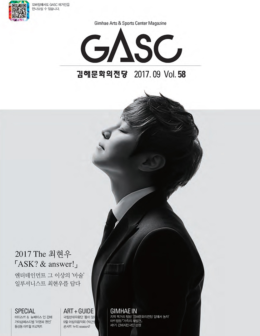 Vol.58(2017년 9월호)