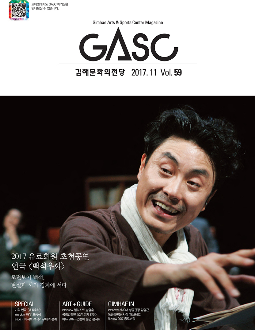 Vol.59(2017년 11월호)