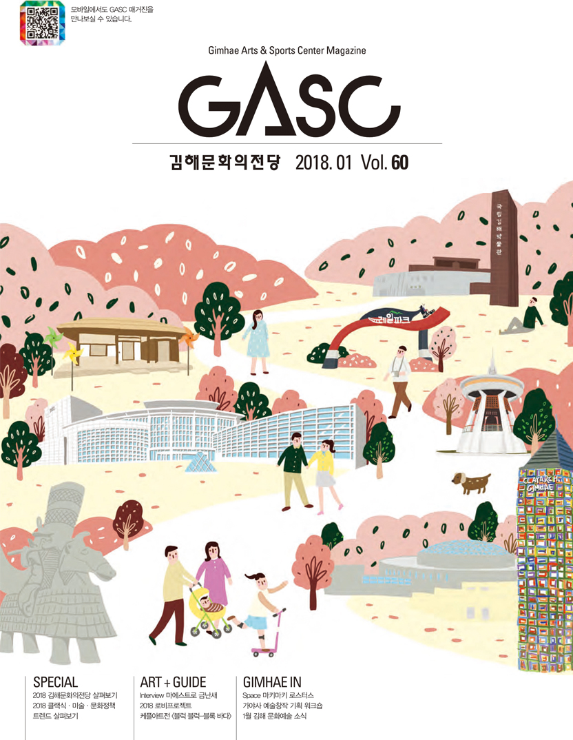 Vol.60(2018년 1월호)