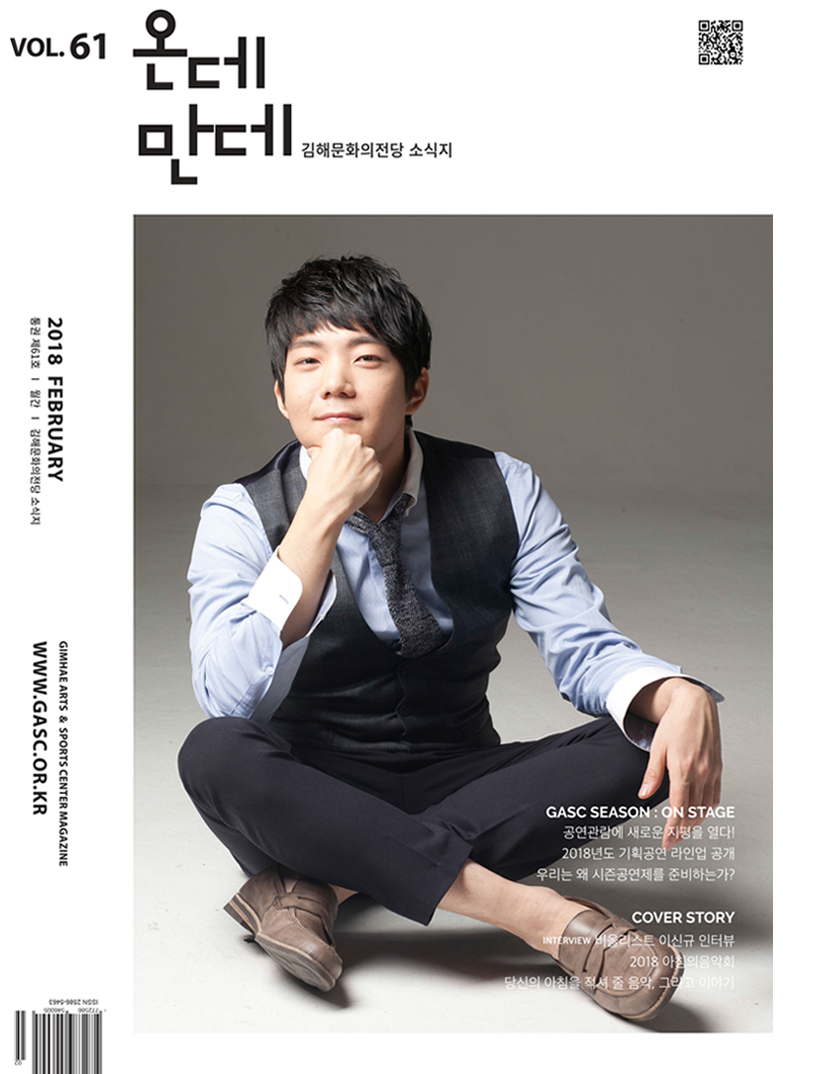 Vol.61(2018년 2월호)