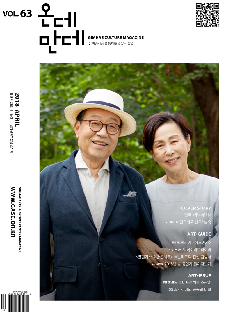 Vol.63(2018년 4월호)