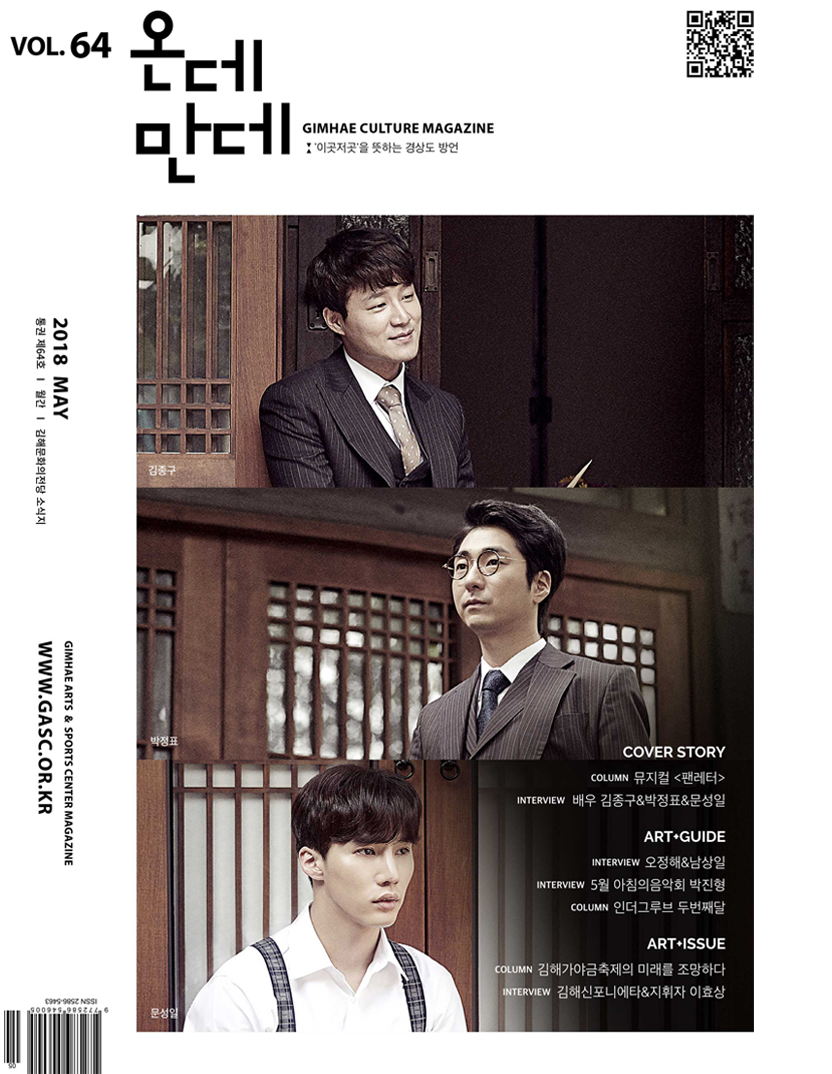 Vol.64(2018년 5월호)