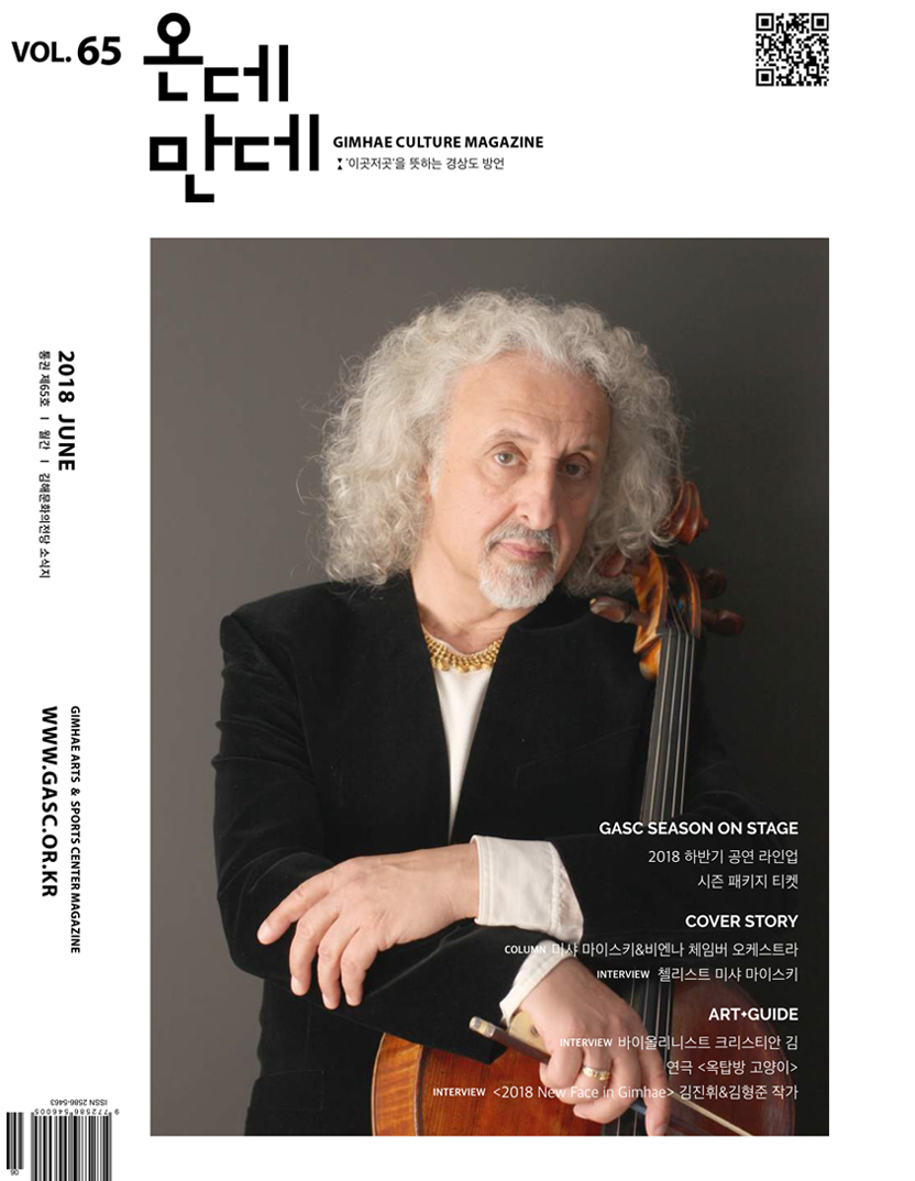 Vol.65(2018년 6월호)