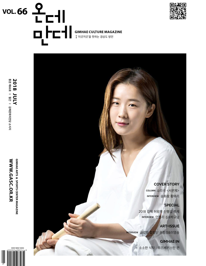 Vol.66(2018년 7월호)