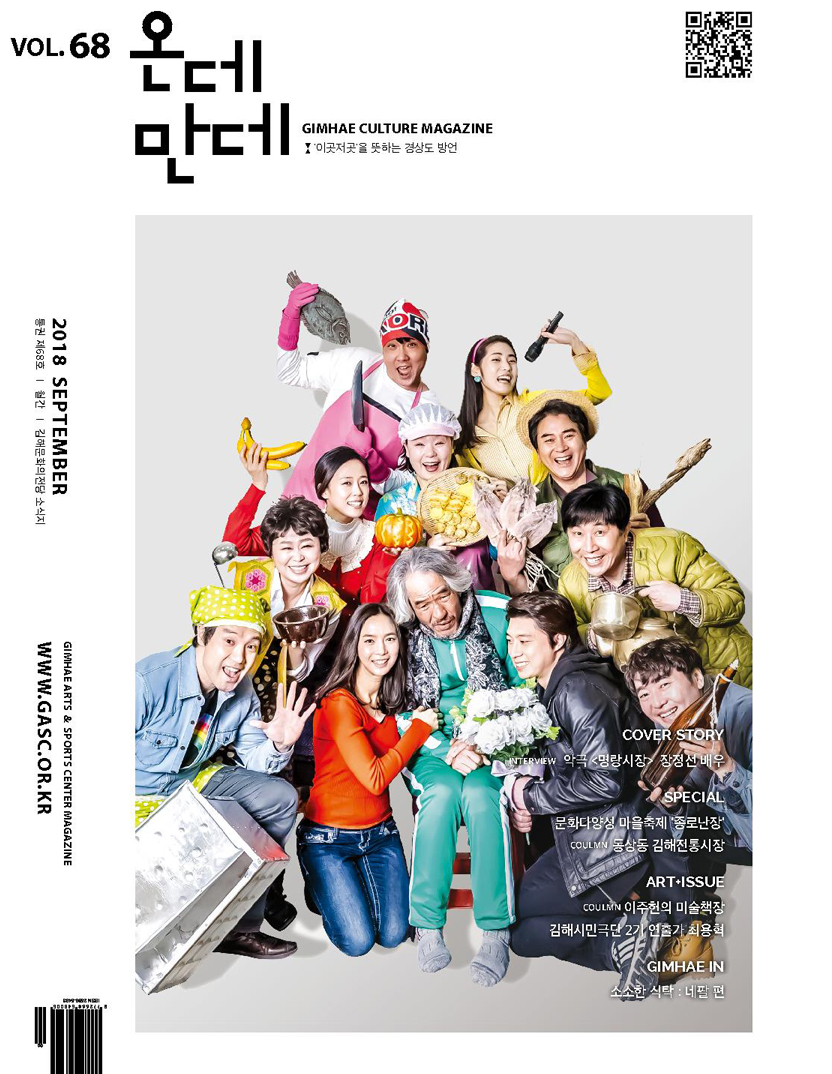 Vol.68(2018년 9월호)