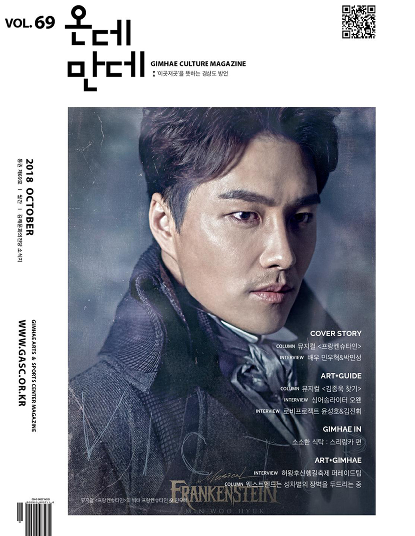 Vol.69(2018년 10월호)