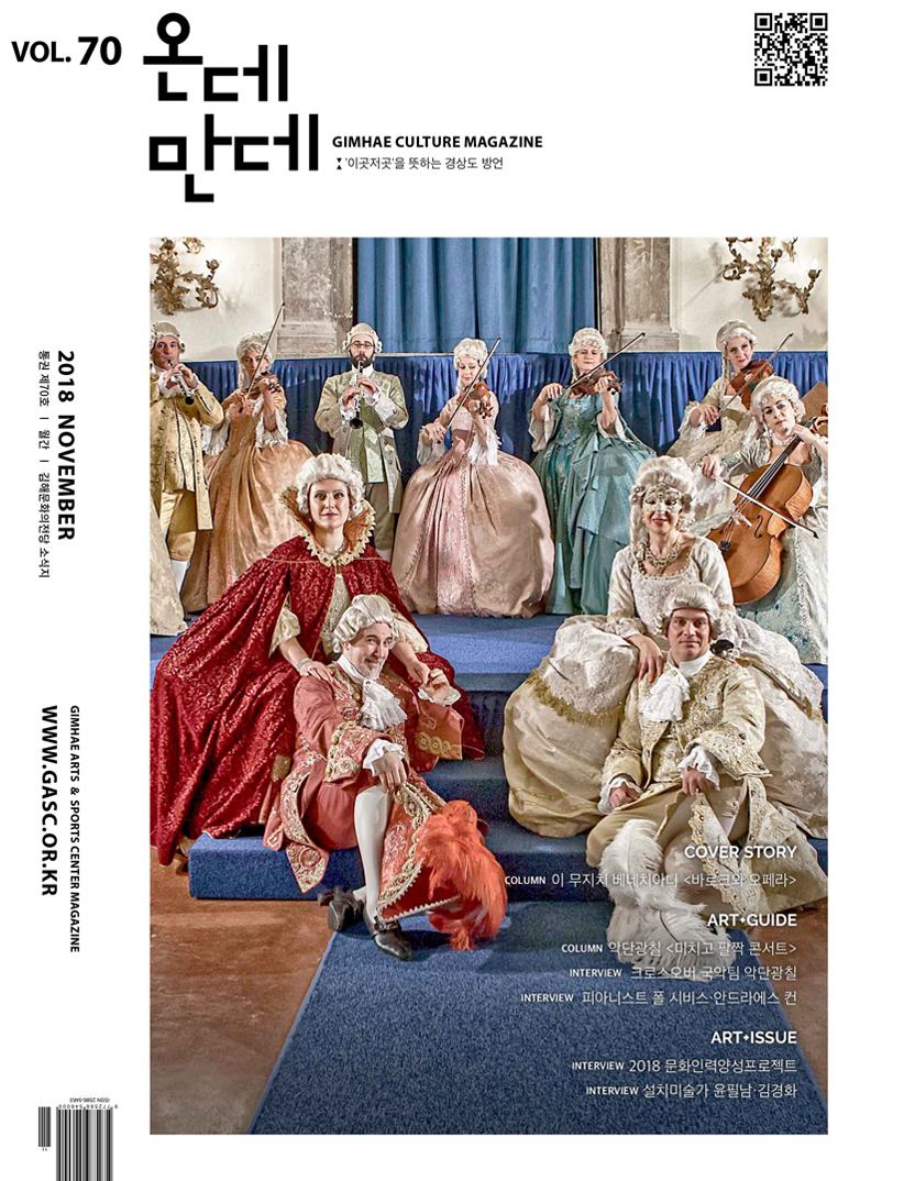 Vol.70(2018년 11월호)