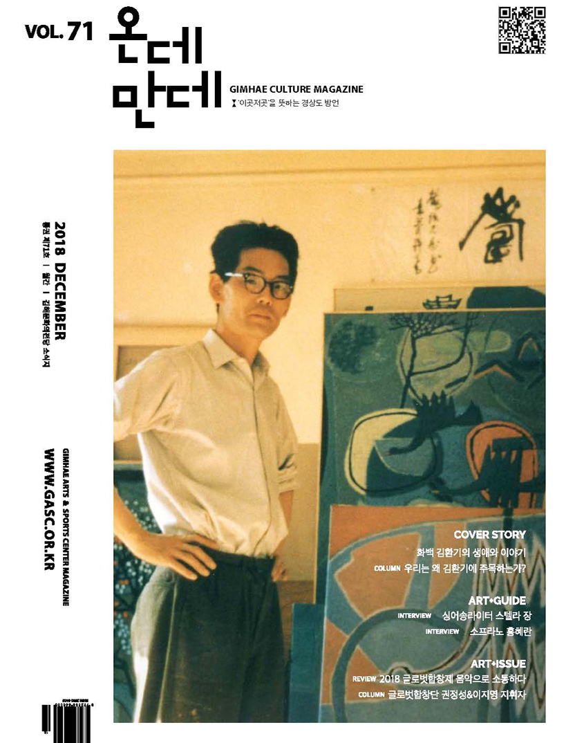 Vol.71(2018년 12월호)