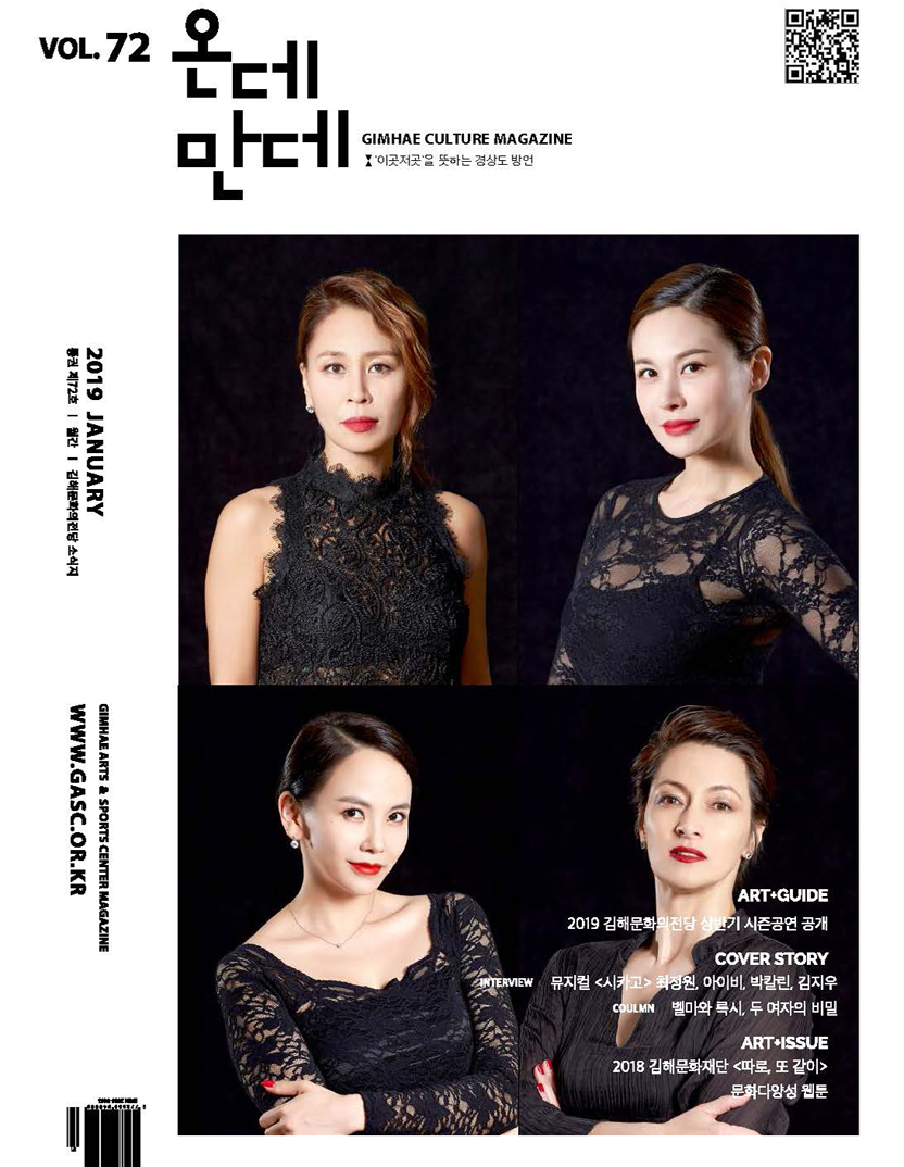 Vol.72(2019년 1월호)