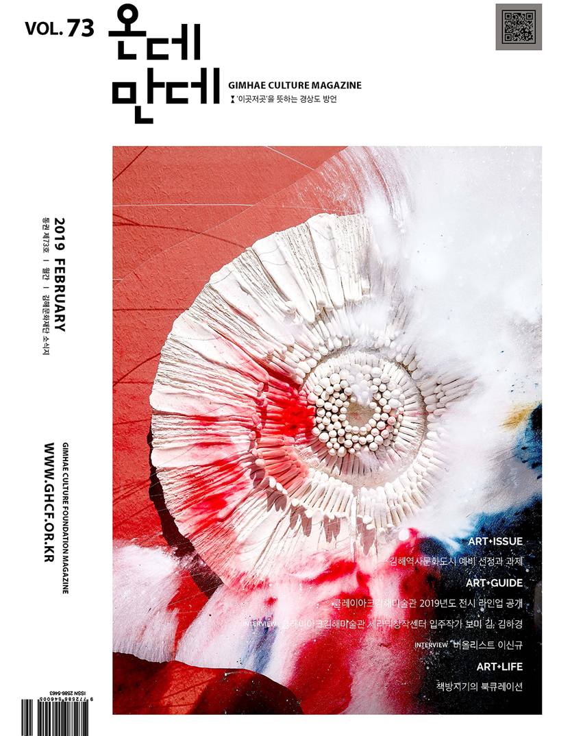 Vol.73(2019년 2월호)