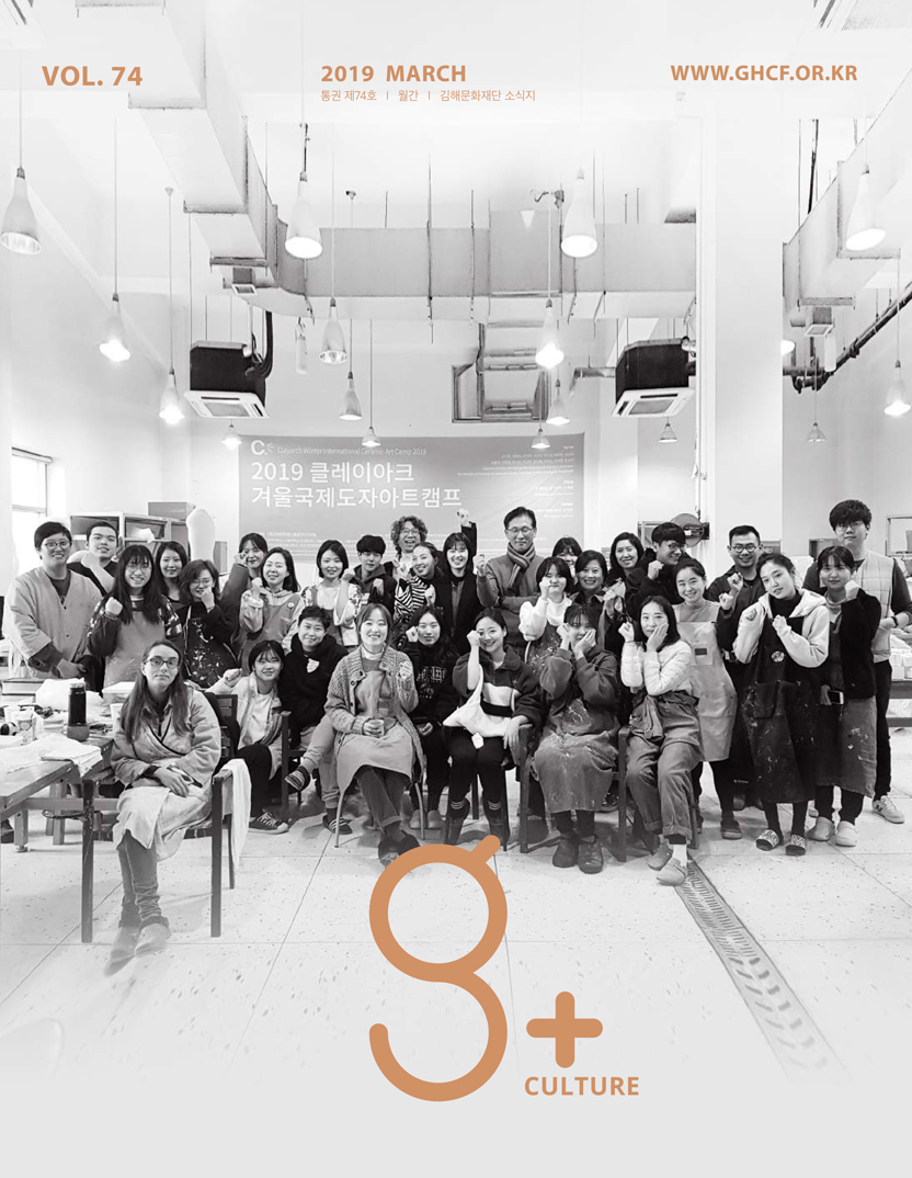 Vol.74(3월호)