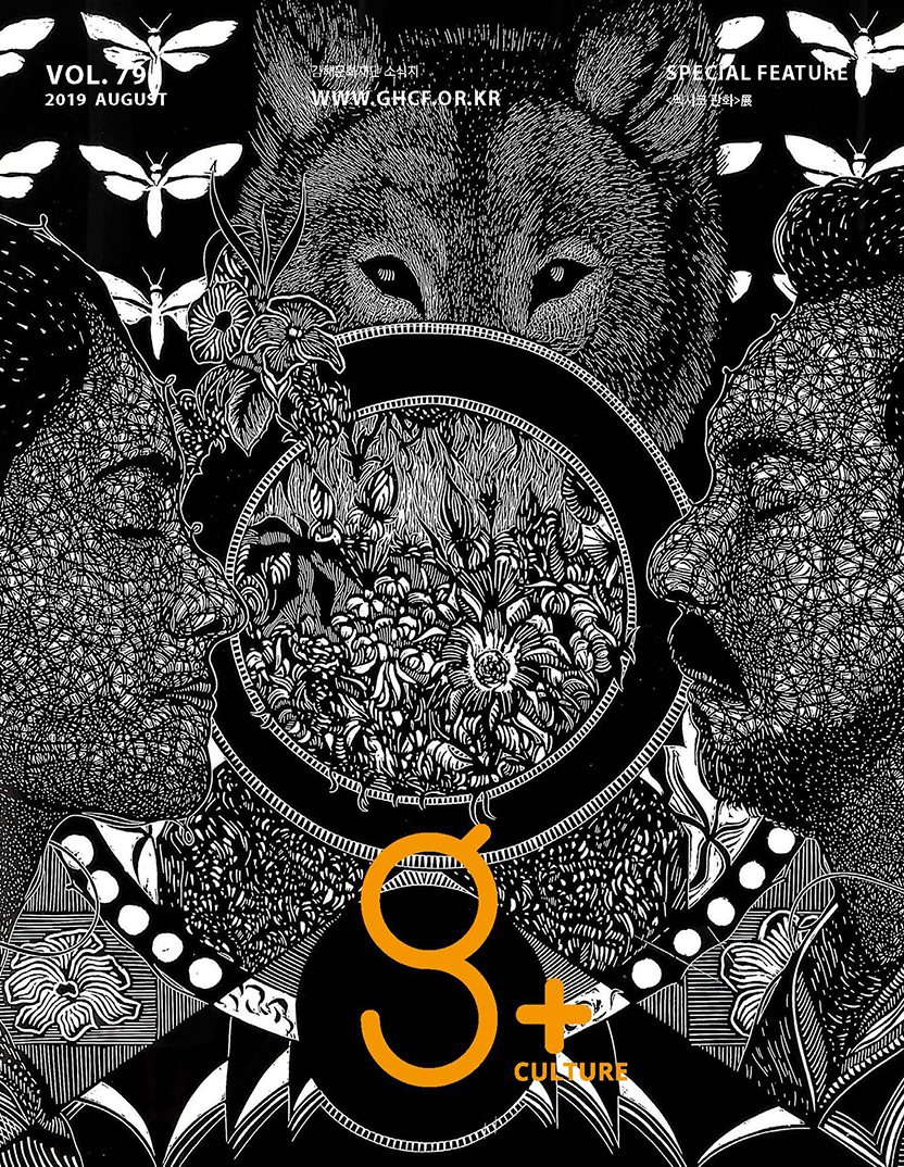 Vol.79(8월)