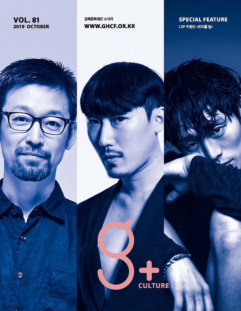 Vol.81(10월)