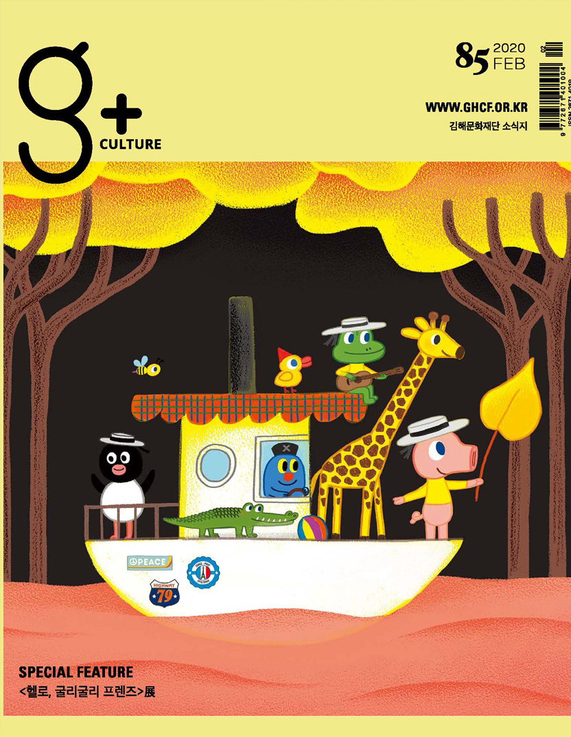 Vol.85(2월)