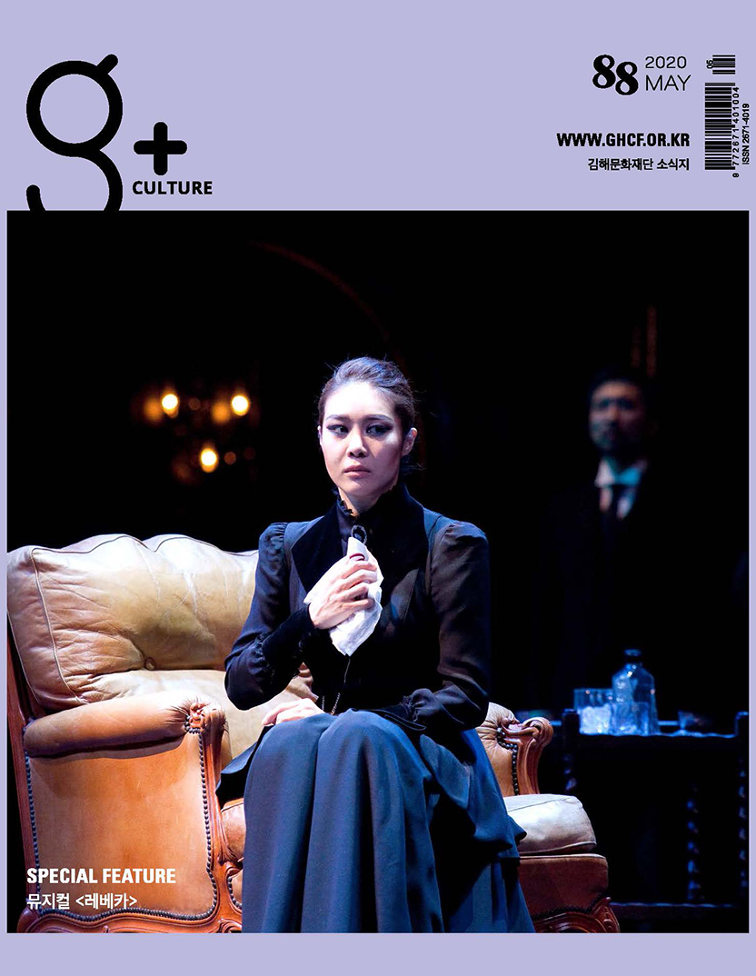 Vol.88(5월)