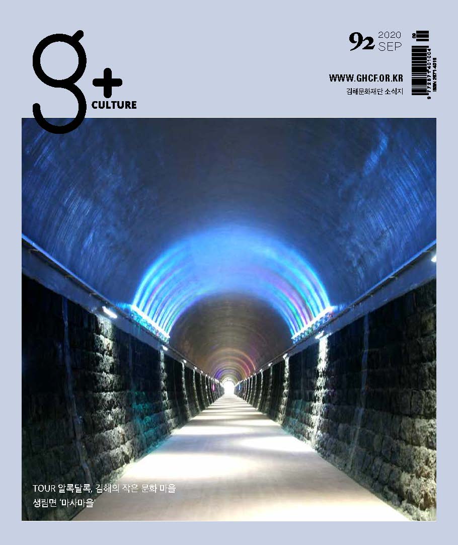 Vol.92(9월)