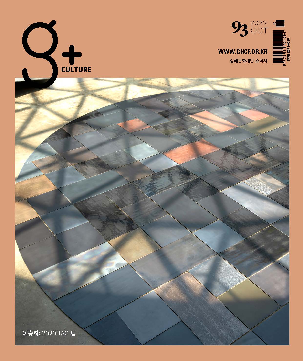 Vol.93(10월)