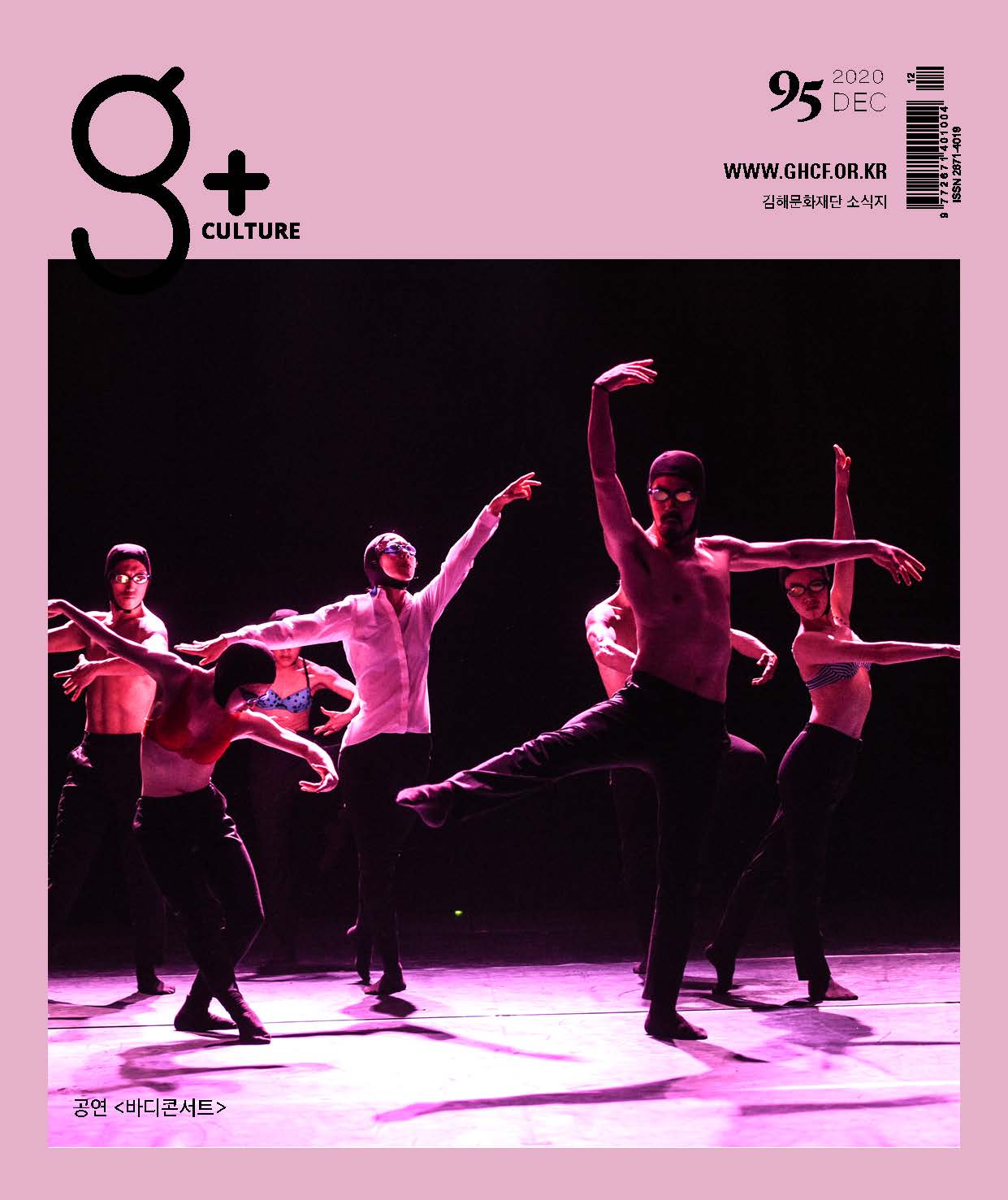 Vol.95(12월)