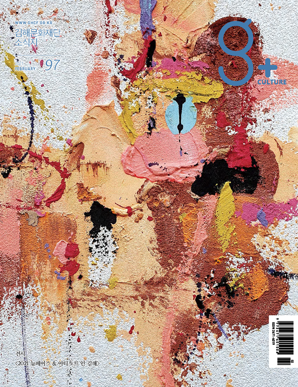 Vol.97(2월)