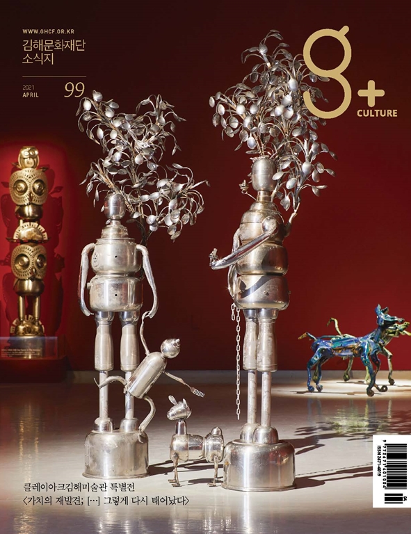 Vol.99(4월)