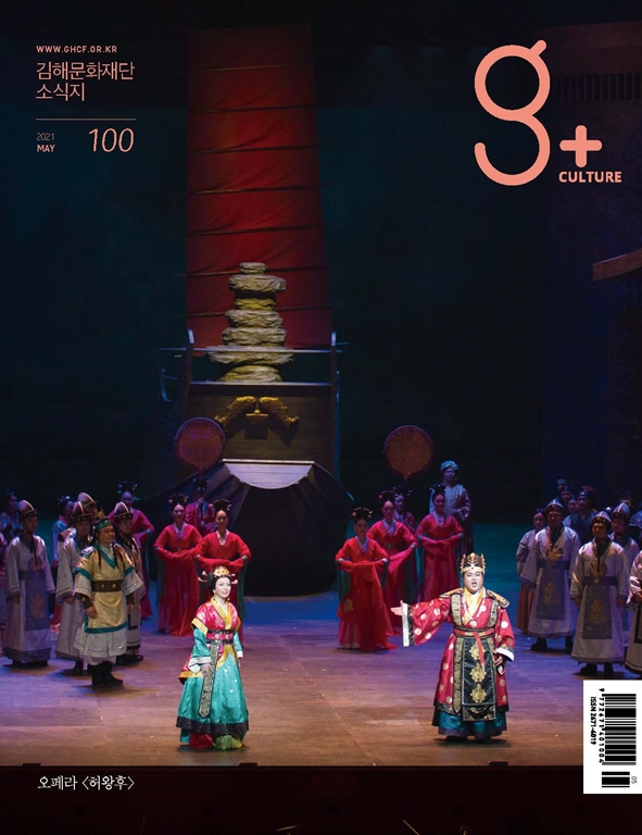 Vol.100(5월)