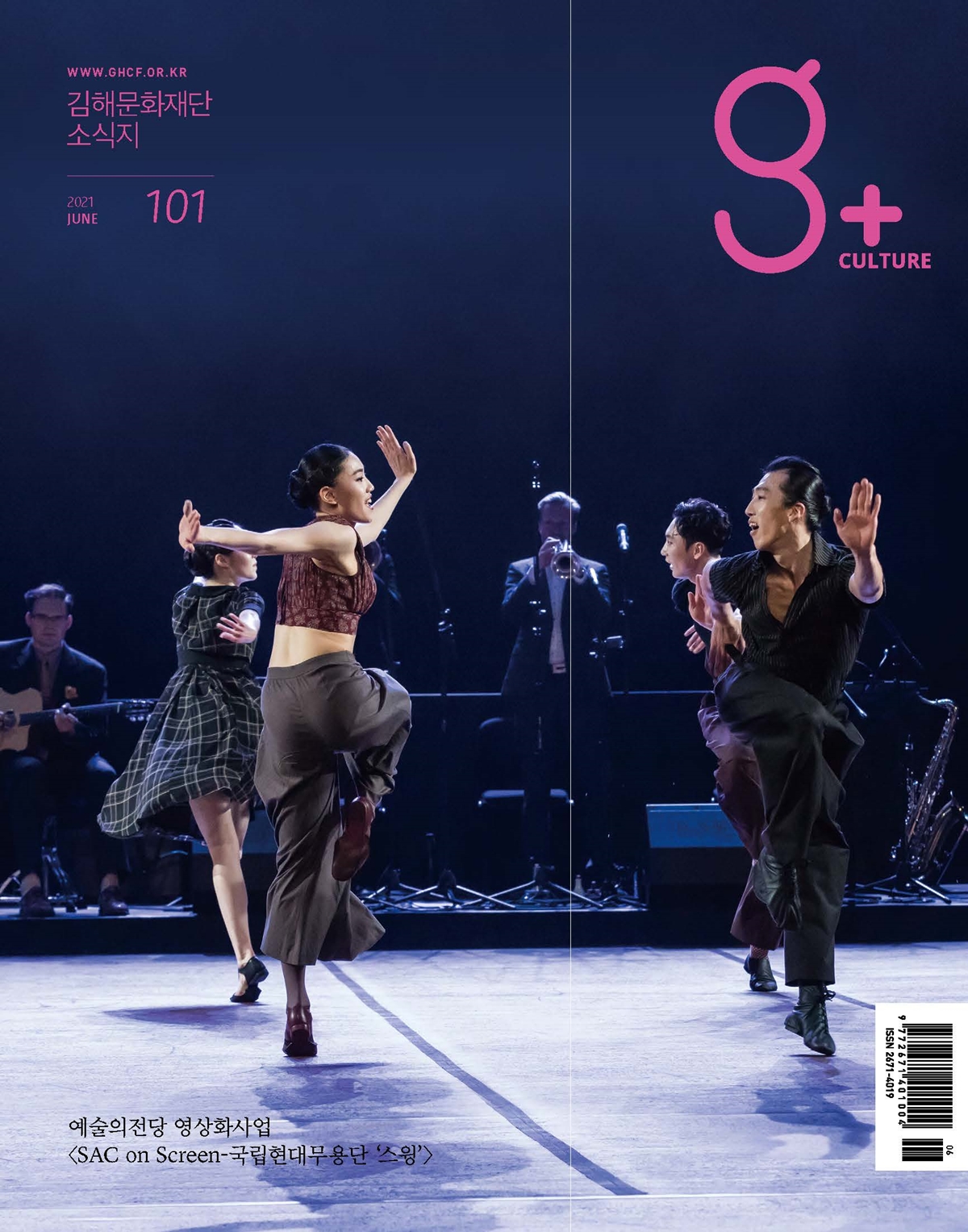 Vol.101(6월)