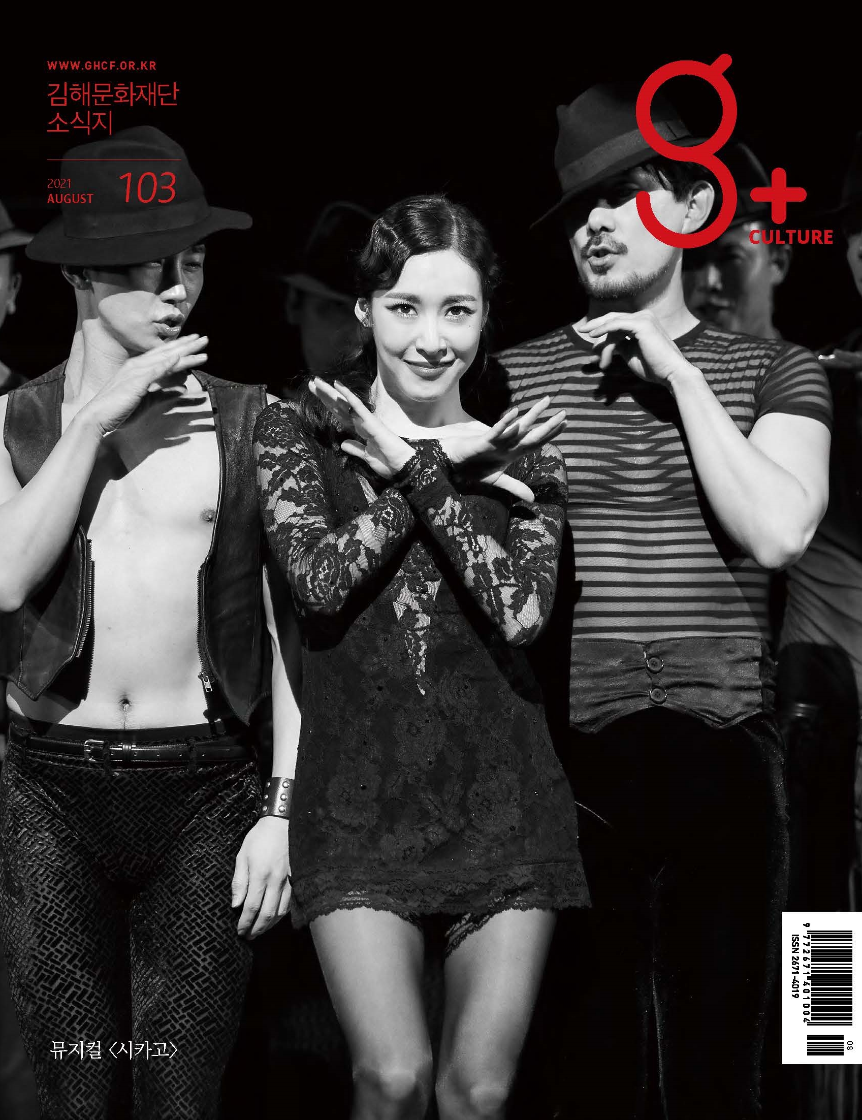 Vol.103(8월)