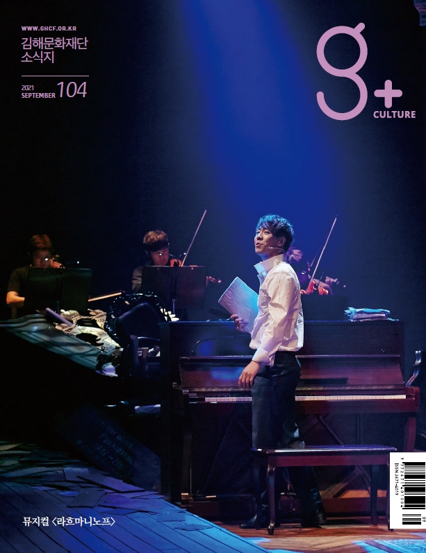 Vol.104(9월)