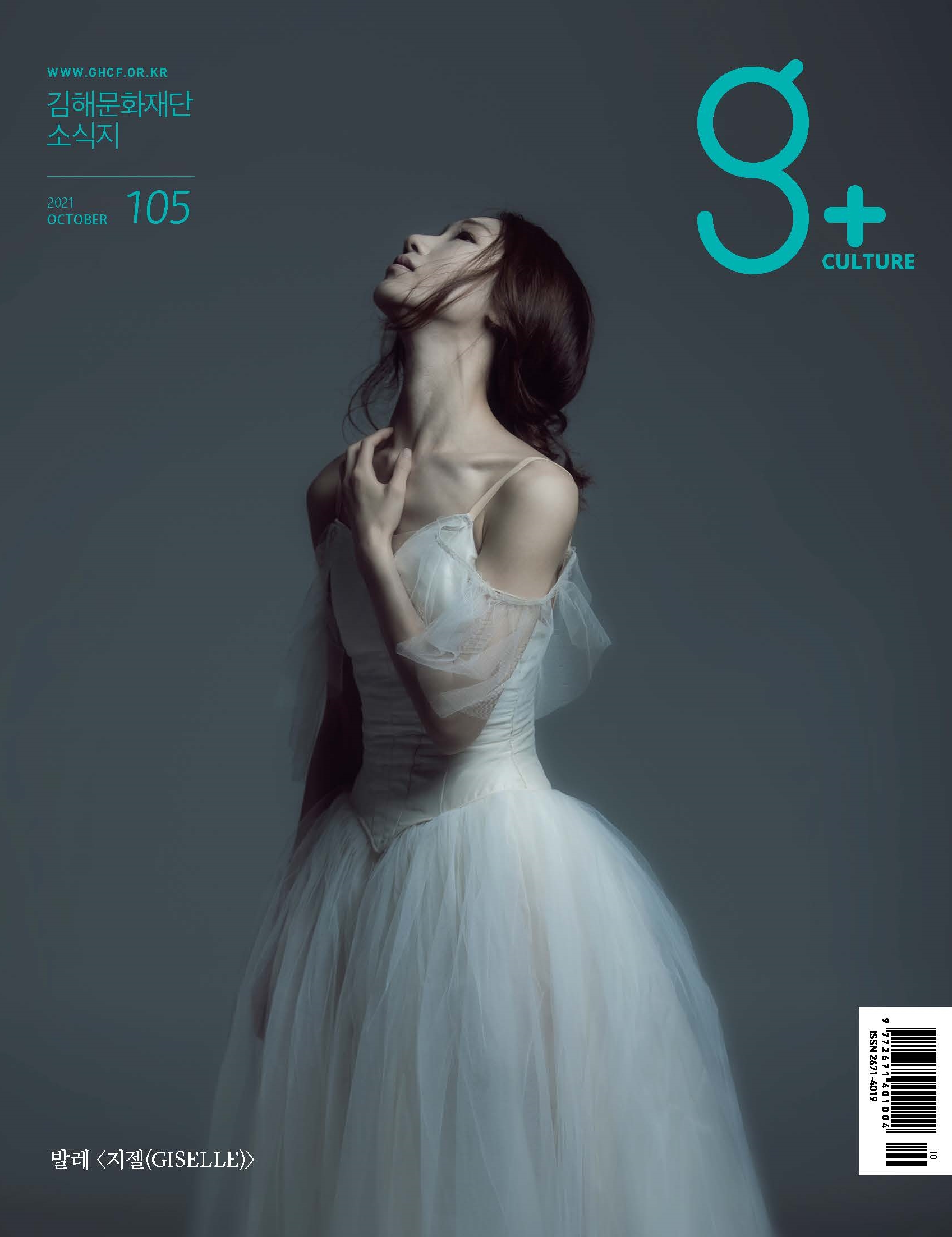 Vol.105(10월)