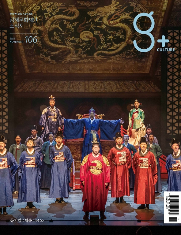 Vol.106(11월)