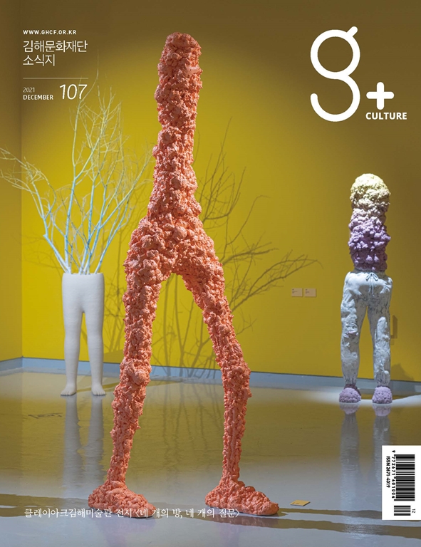 Vol.107(12월)
