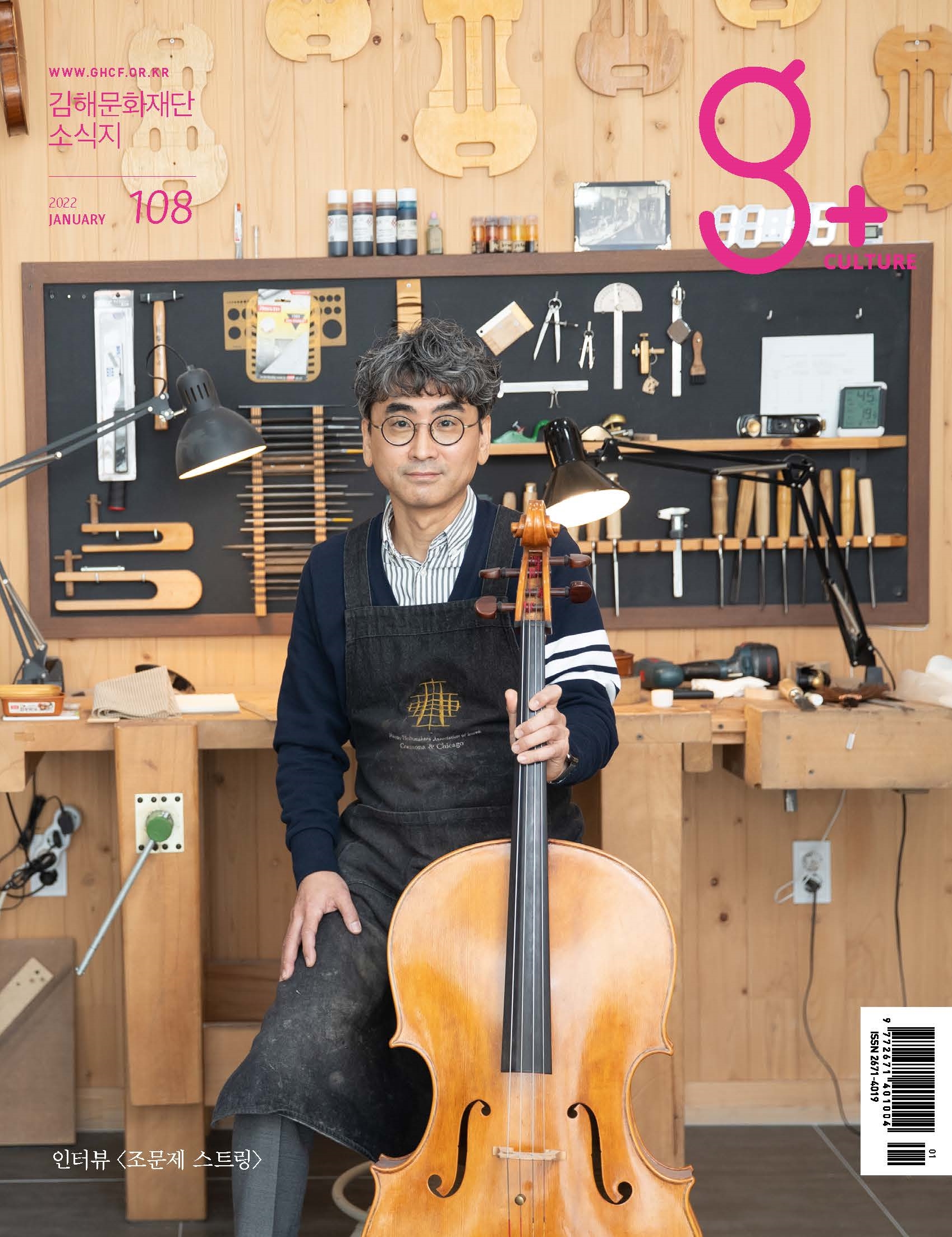 Vol.108(1월)