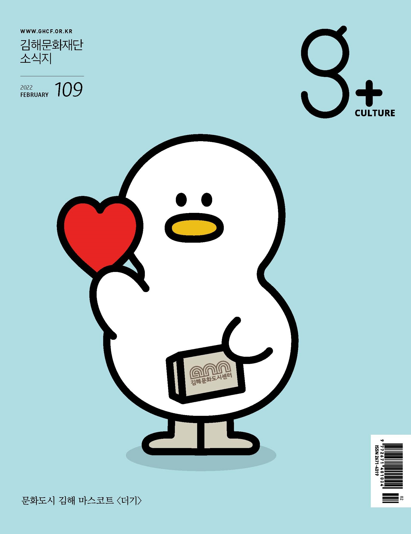 Vol.109(2022. 02)