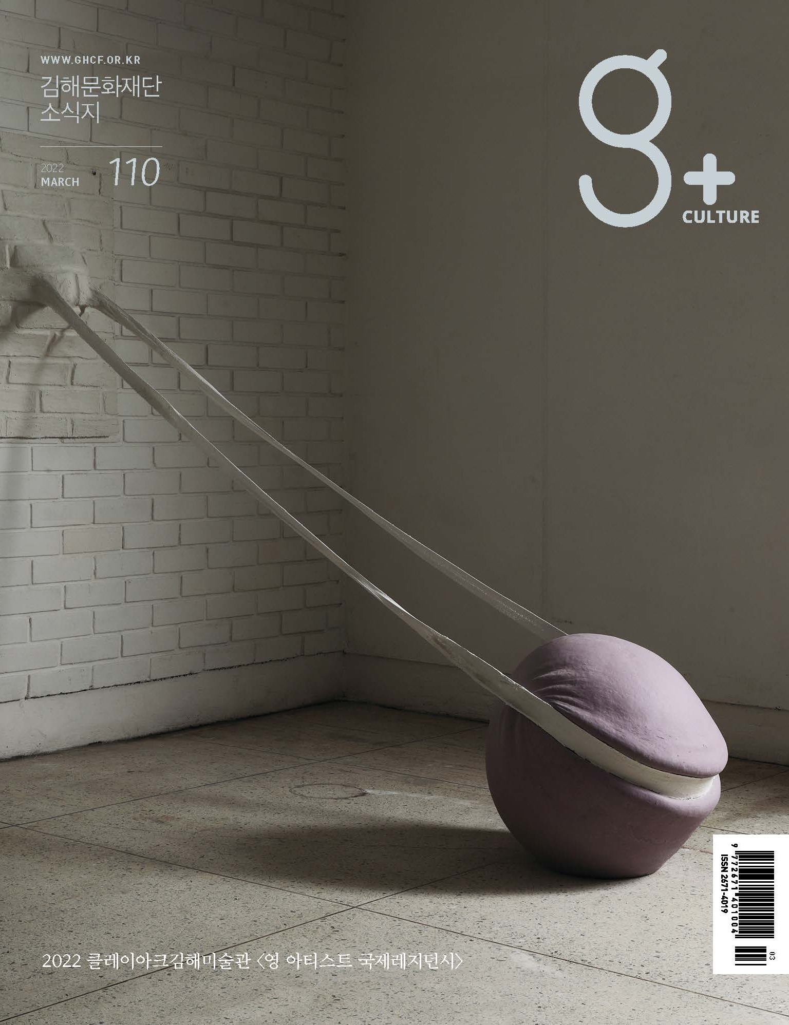 Vol.110(2022. 03)