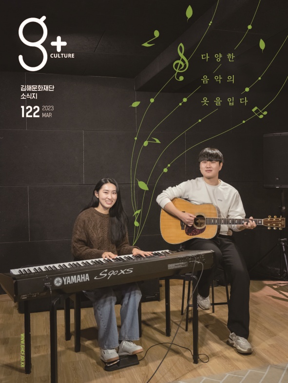 Vol.122(2023.3.)