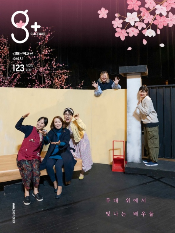 Vol.123(2023.4.)