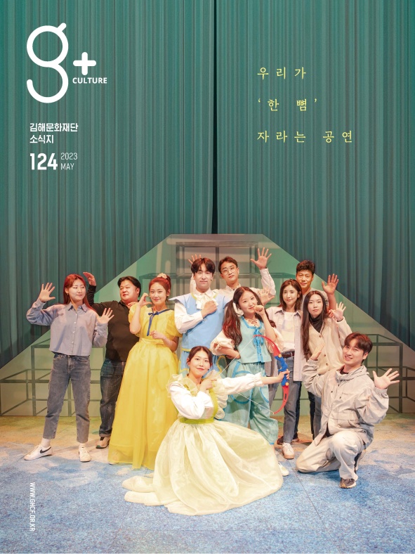 Vol.124(2023.5.)