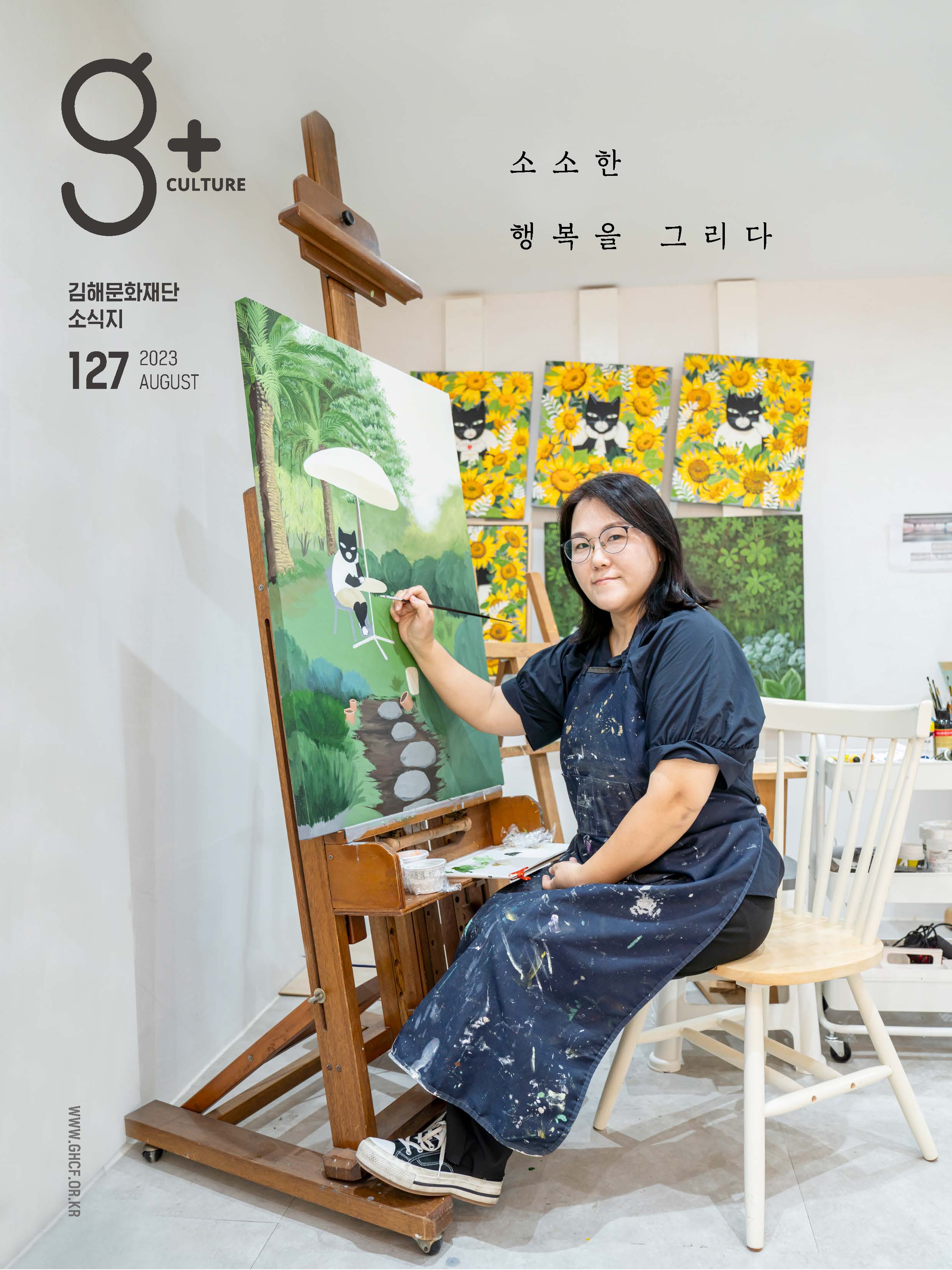 Vol.127(2023.8)