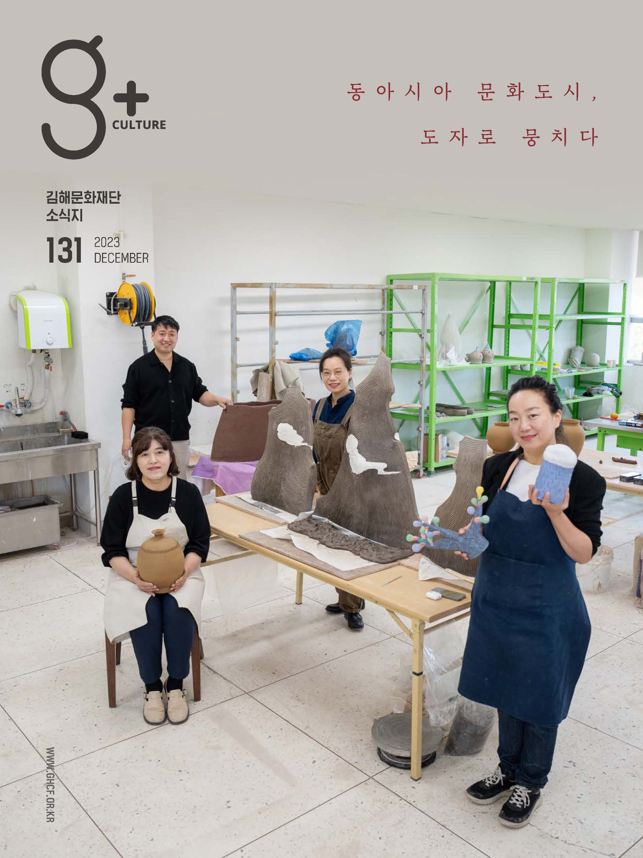 Vol.131(2023.12)