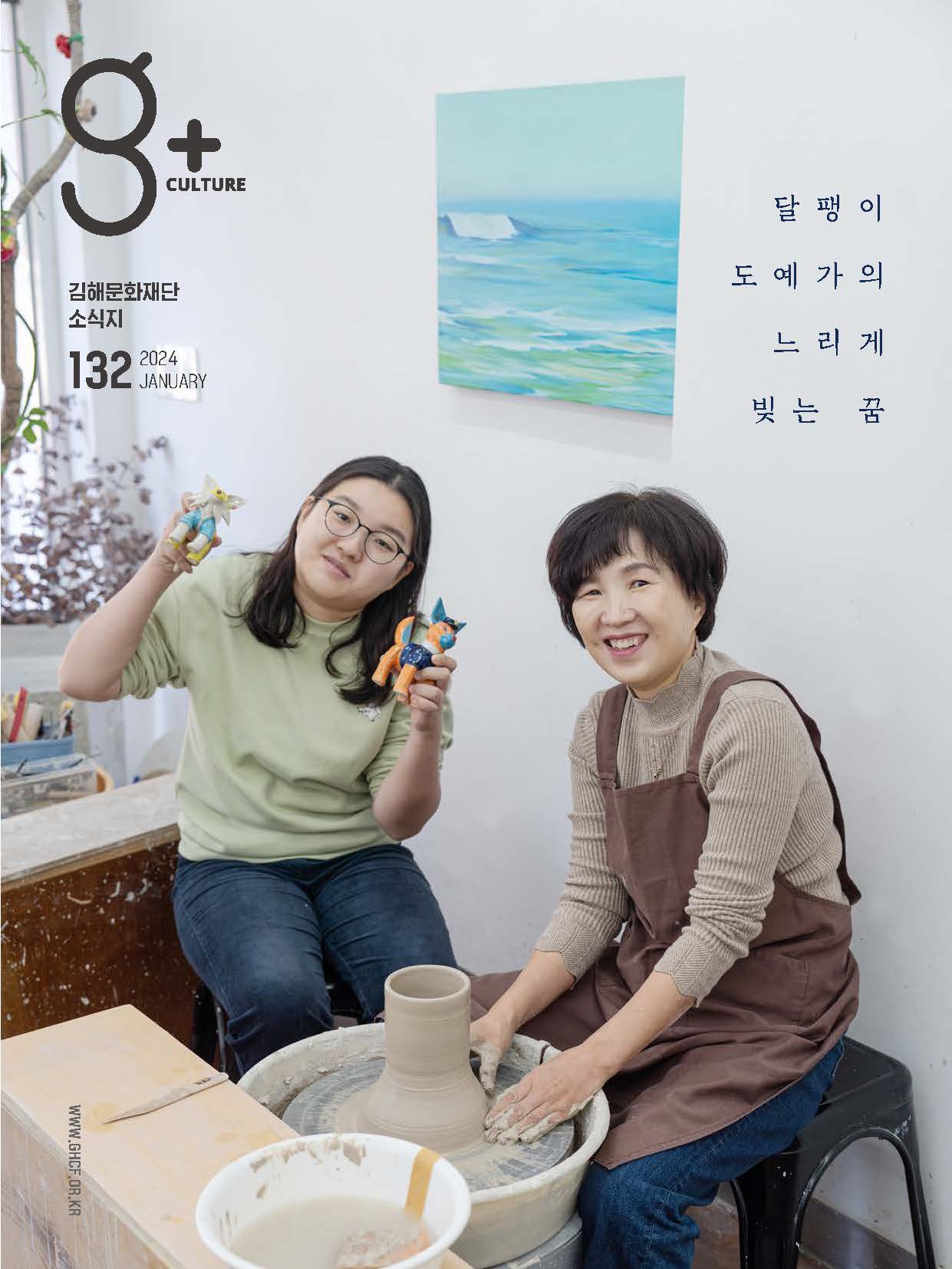 Vol.132(2024.1.)