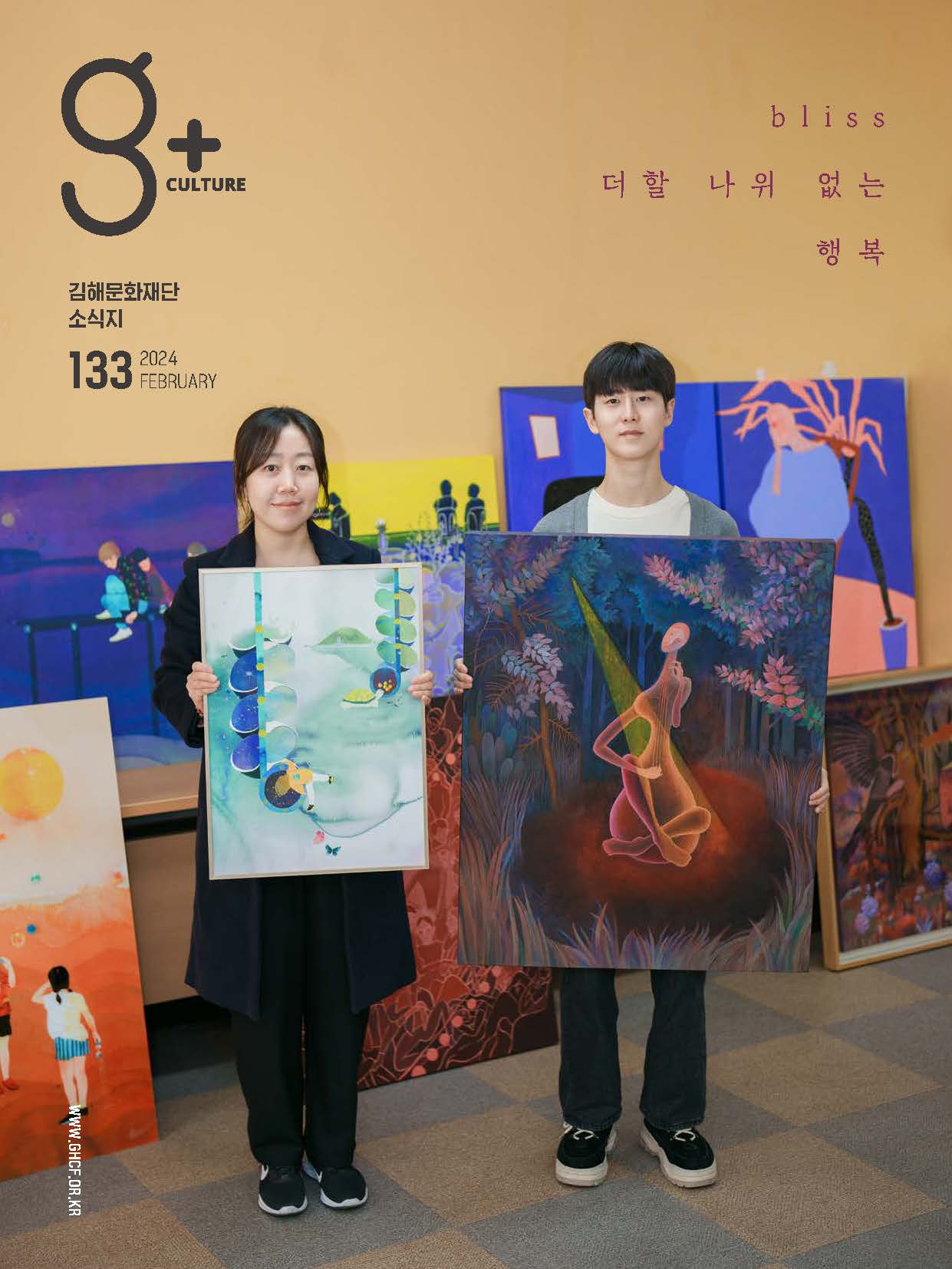 Vol.133(2024.02)
