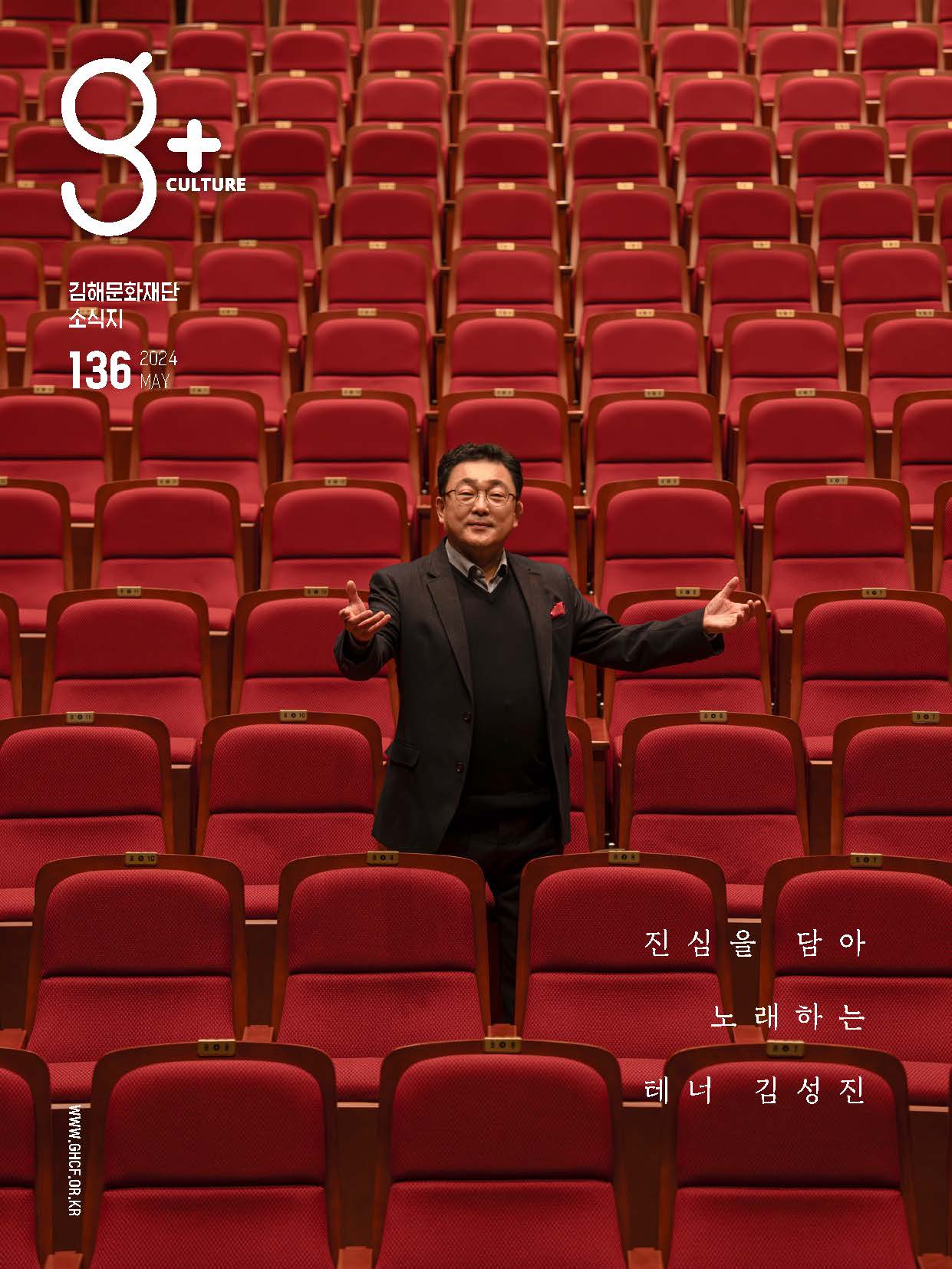 Vol.136(2024.05.)