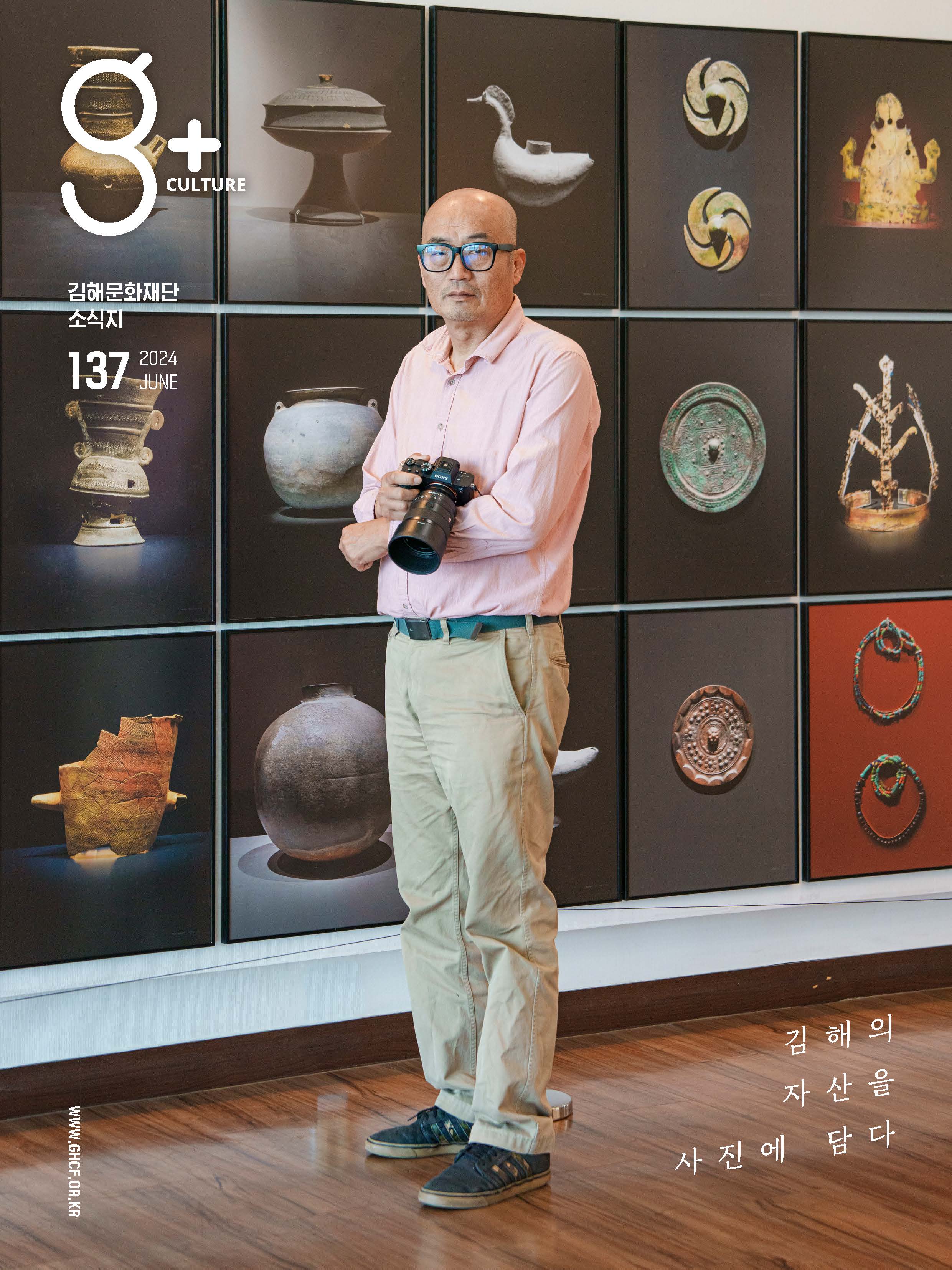 Vol.137(2024.06.)