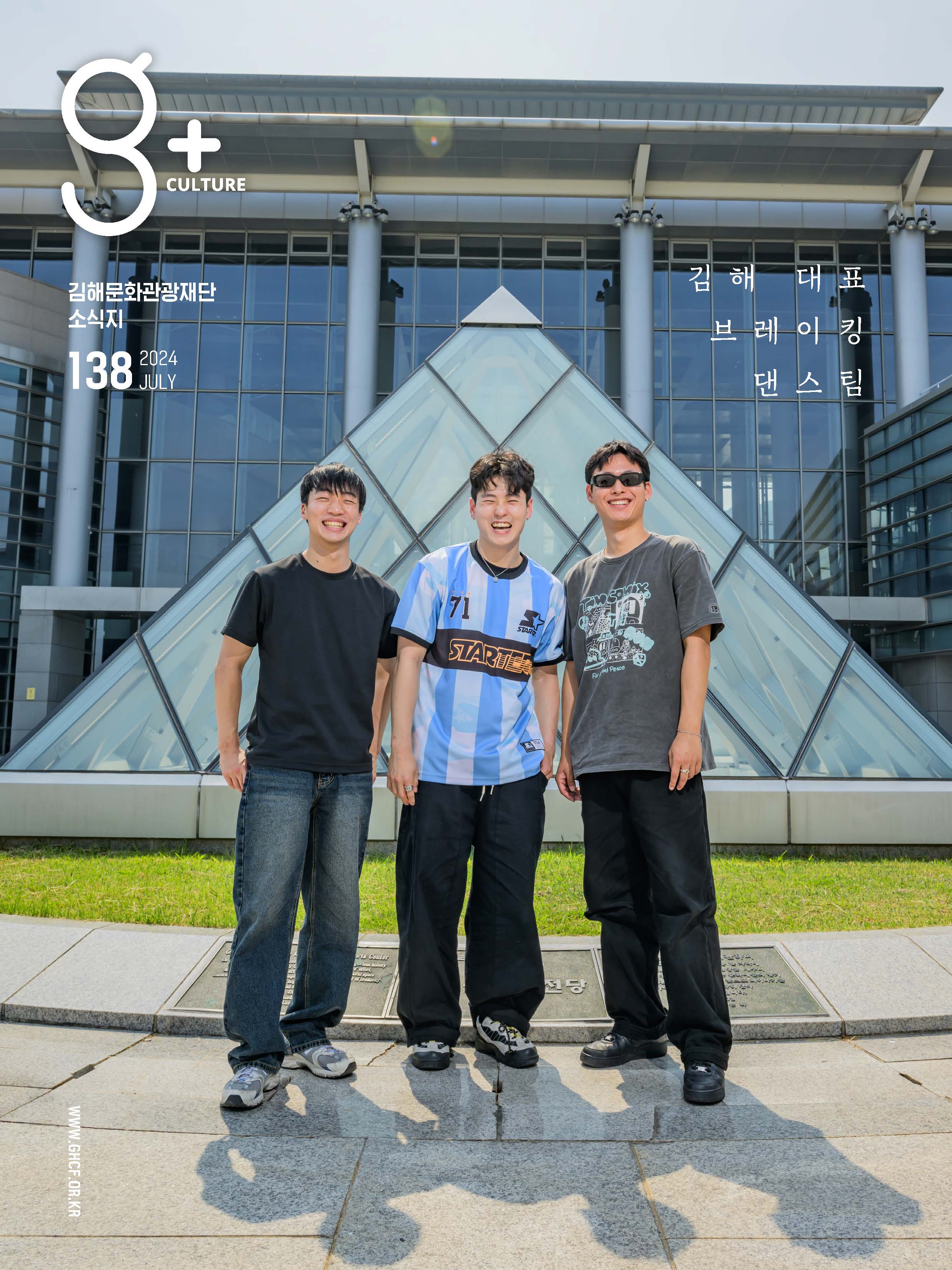Vol.138(2024.07.)