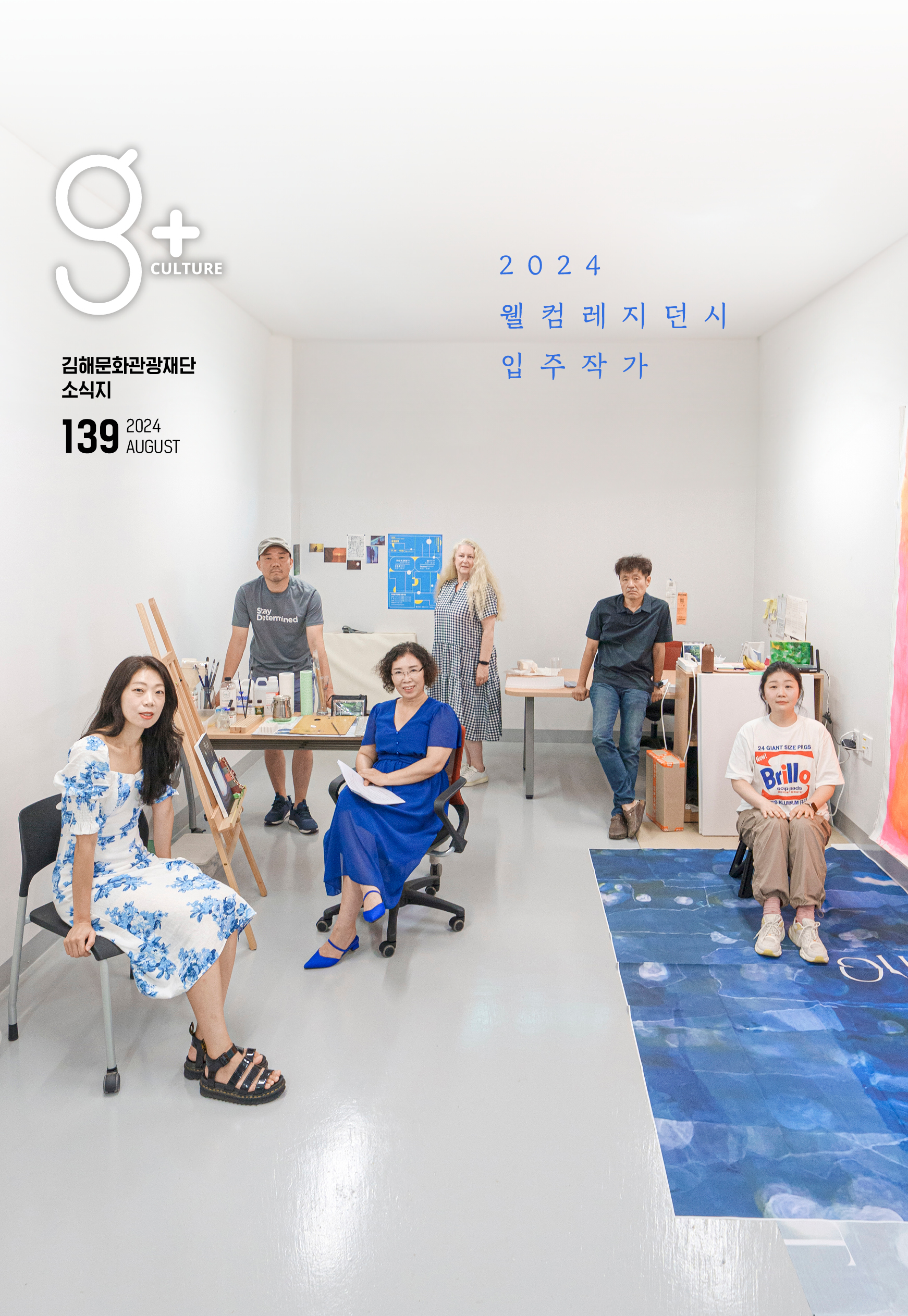 Vol.139(2024.08)