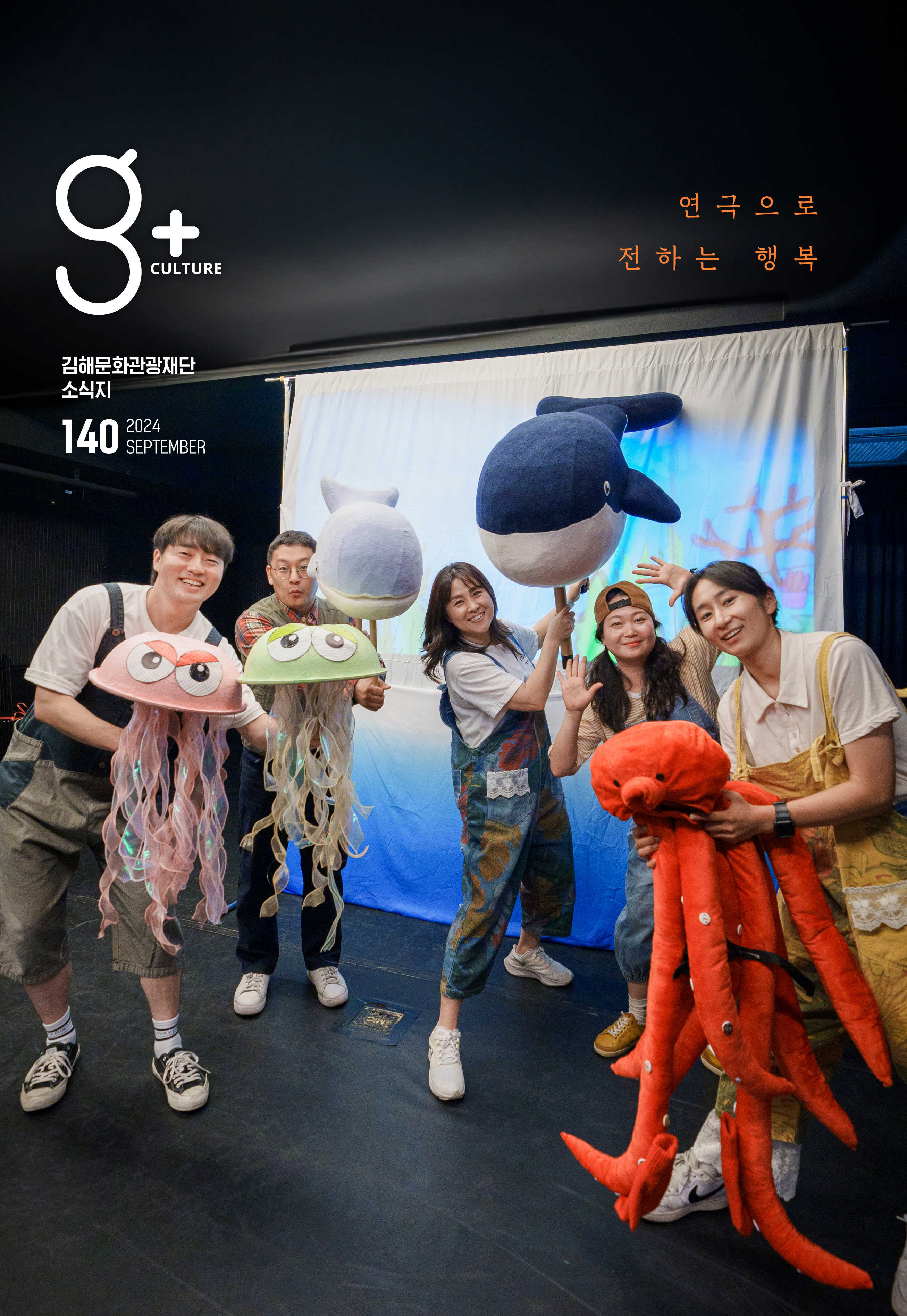 Vol.140(2024.09)