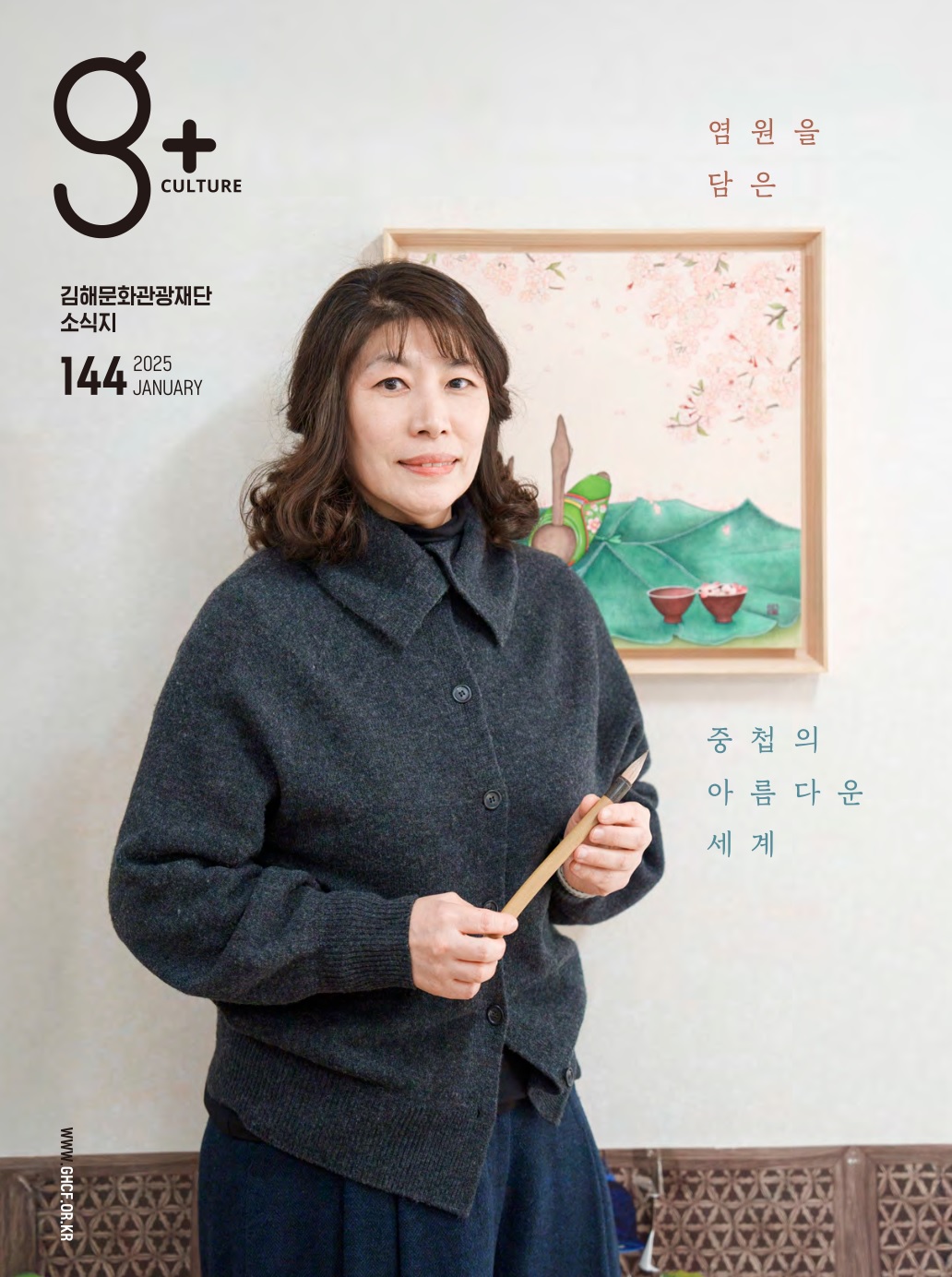 Vol.144(2025.01)