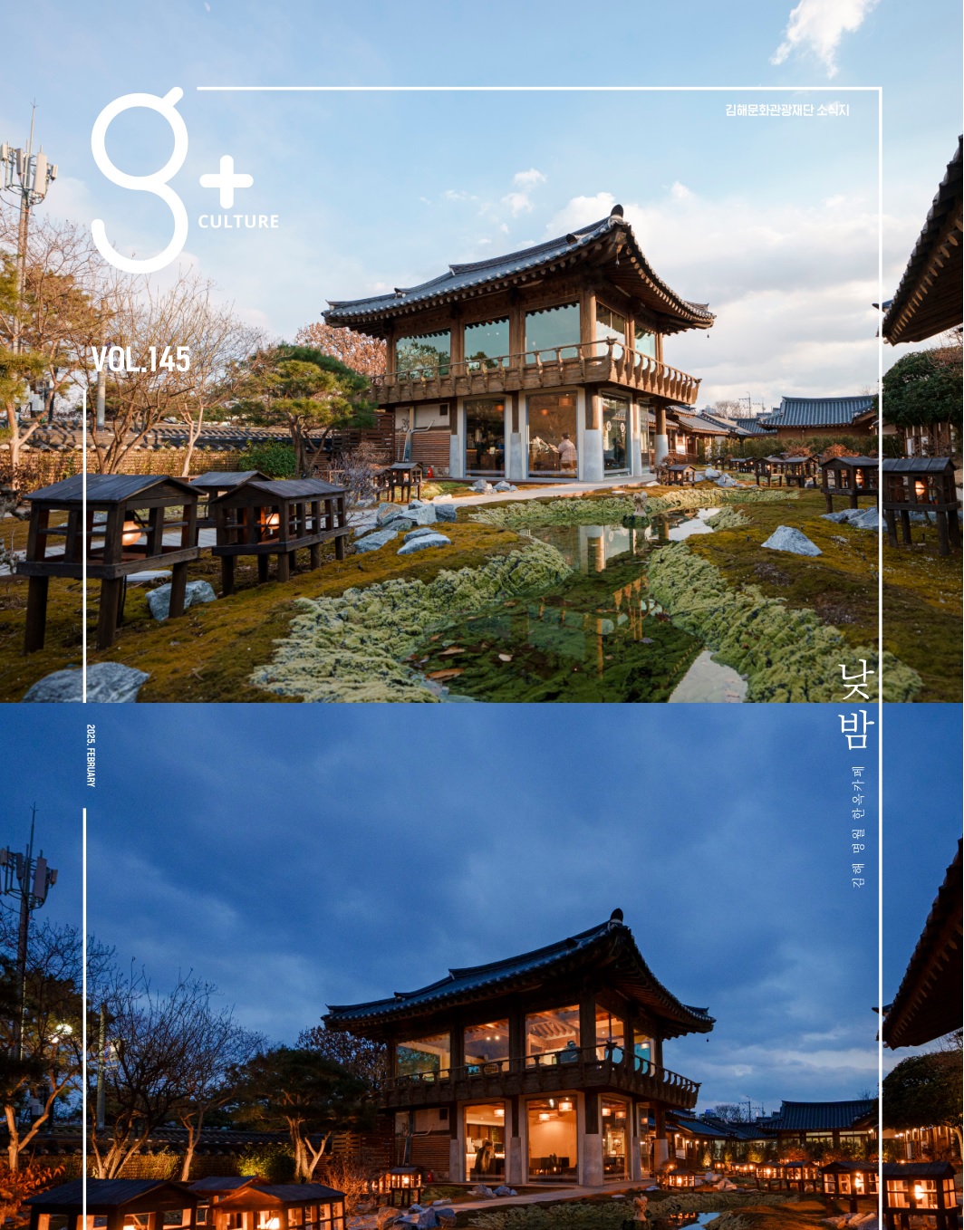 Vol.145(2025.02)