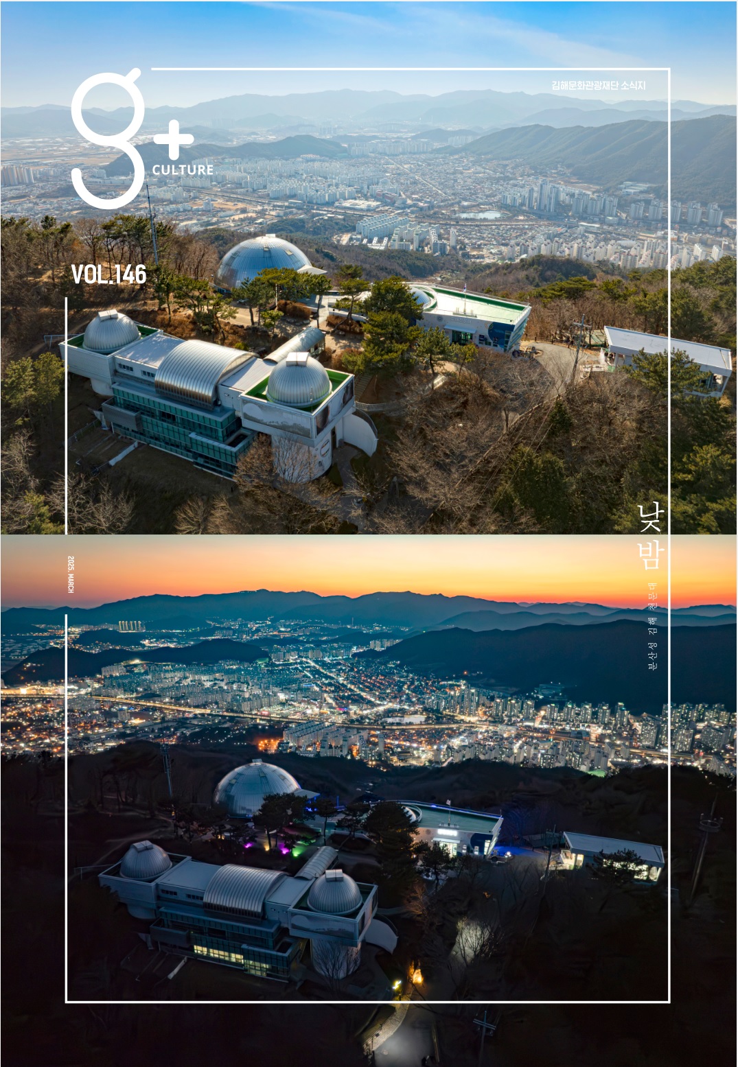 Vol.146(2025.03)