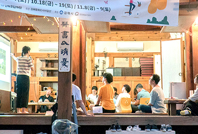 너와 나, 그리고 우리를 생각하는 <문화공존캠프>